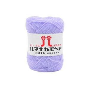 ハマナカ モヘア No.8 19008【メーカー直送:代金引換不可:同梱不可】【北海道・沖縄・離島は配達不可】