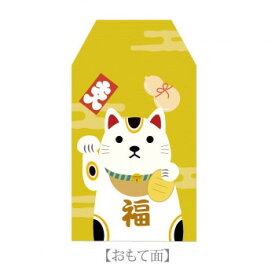 のあぷらす　にゃんこお守り　招き猫　NF908【メーカー直送：代金引換不可：同梱不可】【北海道・沖縄・離島は配達不可】