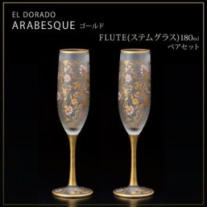 �G���E�h���[�h�@�A���x�X�N�E�S�[���h�@FLUTE(�X�e���O���X)�@180ml�@�y�A�Z�b�g�@S-6104�y���[�J�[�����F��������s�F�����s�z�y�k�C���E����E�����͔z�B�s�z