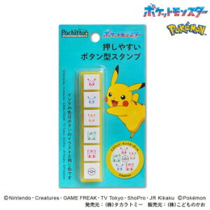 ���ǂ��̂��� �|�P�b�g�����X�^�[ �|�P����Pochitto6 2875-001�y���[�J�[�����F��������s�F�����s�z�y�k�C���E����E�����͔z�B�s�z