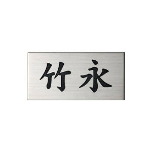���Z�N���t�g �����ȕ\�D �|�X�g�\�D ESP-2�y���[�J�[�����F��������s�F�����s�z�y�k�C���E����E�����͔z�B�s�z