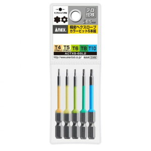 �A�l�b�N�X(ANEX) �w�N�X���[�u�J���[�r�b�g 5�{�g 65mm ACTX5-65L2�y���[�J�[�����F��������s�F�����s�z�y�k�C���E����E�����͔z�B�s�z