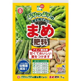 東商 まめ肥料 1kg【メーカー直送：代金引換不可：同梱不可】【北海道・沖縄・離島は配達不可】