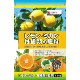 東商 レモン・ミカン・柑橘類の肥料 1.2kg【メーカー直送：代金引換不可：同梱不可】【北海道・沖縄・離島は配達不可】