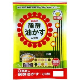 東商 醗酵油かす小粒 4kg【メーカー直送：代金引換不可：同梱不可】【北海道・沖縄・離島は配達不可】