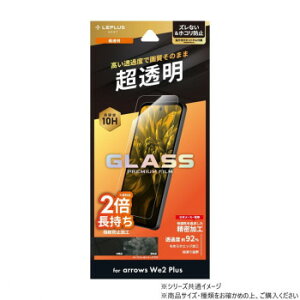 arrows We2 Plus �K���X�t�B���� �X�^���_�[�h�T�C�Y ������ LN-24WA2FG�y���[�J�[�����F��������s�F�����s�z�y�k�C���E����E�����͔z�B�s�z