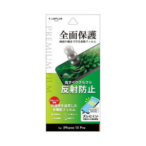 iPhone 15 Pro �ی�t�B���� �uPREMIUM FILM�v ���˖h�~ LN-IP23FLM�y���[�J�[�����F��������s�F�����s�z�y�k�C���E����E�����͔z�B�s�z