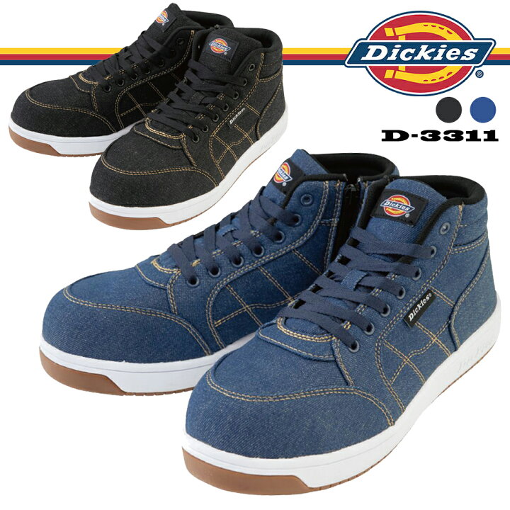 楽天市場】ディッキーズ Dickies ハイカットセーフティーシューズ D 