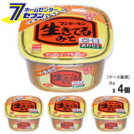 (まとめ買い4個) 生きてるあわせみそ 2kg フンドーキン醤油 [ケース販売 味噌汁 味噌 みそ 味噌煮込みう…