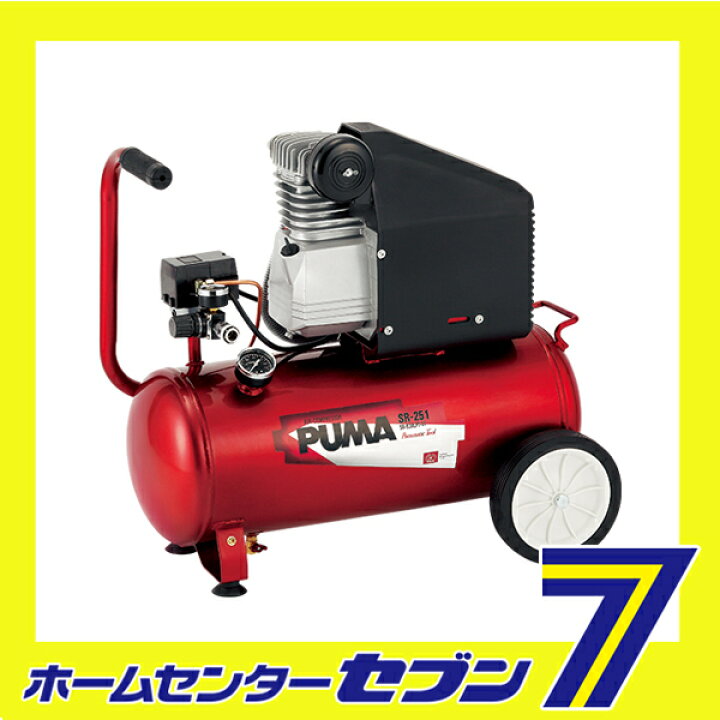 PUMA SR-251 エアコンプレッサー 30L 格安 空気 楽天市場】エア