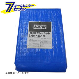 IVALUE IVL-BSS-20-3654 �u���[�V�[�g�i�V�[�g�E#2000 3.6mX5.4m�j �iIVL-BSS-20-3654_*�j [ �C�V�O��]