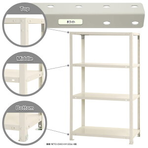 �X�}�[�g���b�N ��70×���s45×����120cm�@�z���C�g 4�i NSTR-447-4