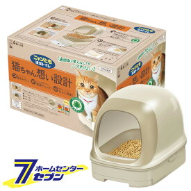 【ポイント5倍】ニャンとも清潔トイレ ドームタイプ ライトベージュ(1セット)【ニャンとも清潔トイレ】【ポイントUP: 2025年8月11日23:59まで】