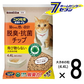 【ポイント5倍】ニャンとも清潔トイレ チップ 大きめの粒 4.4L×8個 【脱臭・抗菌 猫砂 ネコ砂 ケース品】【hc8】【ポイントUP: 2025年8月11日23:59まで】