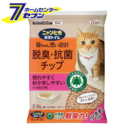 【ポイント5倍】ニャンとも清潔トイレ 脱臭・抗菌チップ 小さめの粒(2.5L)【ニャンとも清潔トイレ】【ポイントUP: 2025年8月11日23:59まで】
