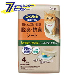 【ポイント5倍】ニャンとも清潔トイレ 脱臭・抗菌シート(4枚入)【ニャンとも清潔トイレ】【ポイントUP: 2025年8月11日23:59まで】