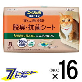 【ポイント5倍】ニャンとも清潔トイレ シート 8枚×16個入 【脱臭・抗菌 ペットシート シーツ ケース品】【hc8】【ポイントUP: 2025年8月11日23:59まで】