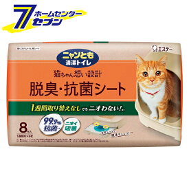 【ポイント5倍】ニャンとも清潔トイレ 脱臭・抗菌シート(8枚入)【ニャンとも清潔トイレ】【ポイントUP: 2025年8月11日23:59まで】