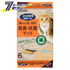 【ポイント5倍】ニャンとも清潔トイレ 脱臭・抗菌マット(6枚入)【ニャンとも清潔トイレ】【ポイントUP: 2025年8月11日23:59まで】