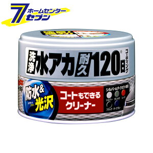 \tg99 R[głN[i[ inlj Vo[&_[Nԗp 230g 00288 [ۊʃbNX  WAX h  R[eBO AJ\h C nWL  ԗp J[pi SOFT99]