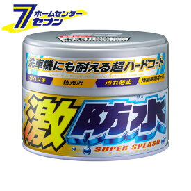 ソフト99 激防水ワックス パール&メタリック車用（固形） 300g 00344 [丸缶ワックス カーワックス ボディワックス ノーコンパウンドタイプ 艶出し ツヤ出し WAX 光沢 長持ち 車用 カー用品 SOFT99]