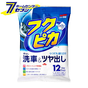 tNsJ ԁco 12 00468 [\tg99 ԃV[g {fBV[g o @ Ȃ J  {fB N[i[ ԗp J[pi SOFT99]