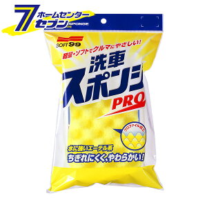 \tg99 ԃX|WPRO 04045 [ԗpX|W {fB ԗpi ɂ 炩 ԗp J[pi SOFT99]