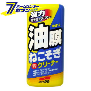 \tg99 j[ ˂N[i[ 270g 05054 [KXp KXN[i[ Ƃ  EBhE ԗp J[pi SOFT99]