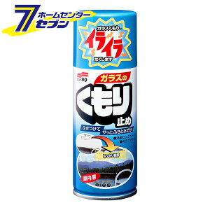 \tg99 KX̂~ 180ml 05060 [KXN[i[  EBhE ~[   ͂ R[eBO  ԗp J[pi SOFT99]