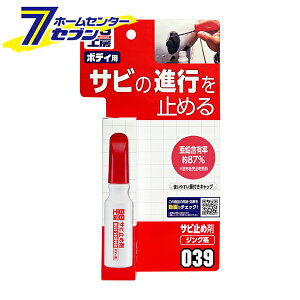 99H[ Tr~ߍ 14ml 09039 [\tg99 Tr C WN^Cv {fBp CP~J ԗp J[pi SOFT99]
