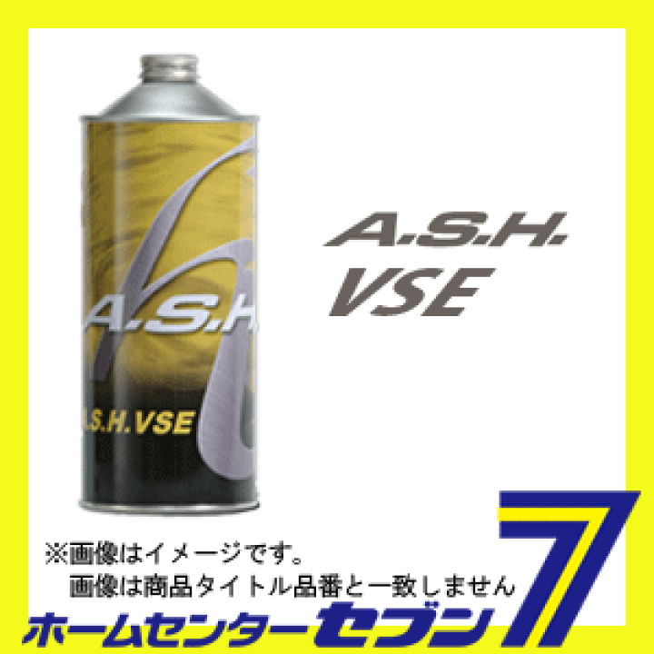 ASH（アッシュ） VSE 10W-50 合成油 エンジンオイル1L✖️4本 Amazon | A.S.H.(アッシュ) VSE 10W-50 合成油 エンジンオイル 1L | 車