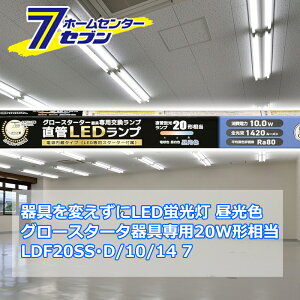 ςLEDu LEDv 20` G13 F O[X^[^[p Бddl [i]06-4912 LDF20SSED/10/14 7 [Ɩ d Hsv {̊sv ǌule