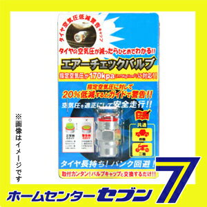 楽天市場 Sfj Newing ニューイング エ アーチェックバルブ Nnw Ac001 Sfj ホイール バルブキャップ キャッシュレス5 還元 カー用品 日用品のホームセンター