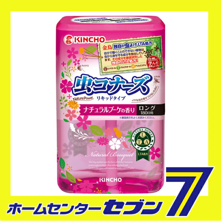 お見舞い 金鳥 虫コナーズ リキッドタイプ180日 無香料 Rmladv Com Br