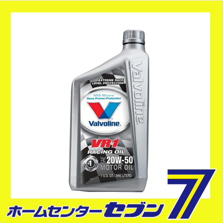 楽天市場】バルボリン VR1レーシング 20W−50 SN 1QT バルボリン 