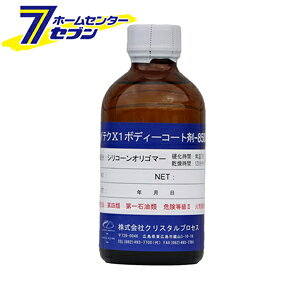 NX^vZX nCeNX1{fB[R[g-8500 200ml [iԁFA01020] NX^vZX [ԗpi {fB[R[eBO]