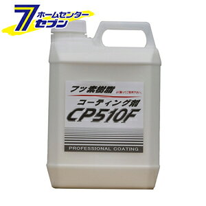 NX^vZX tbfR[eBO CP510F Ɩp 2L [iԁFC06200] NX^vZX [ԗpi {fB[R[eBO]