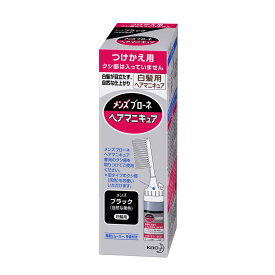 メンズブローネ へアマニキュア ブラック つけかえ用 72g 花王 [白髪用 ヘアケア 付替 詰替 男性用]