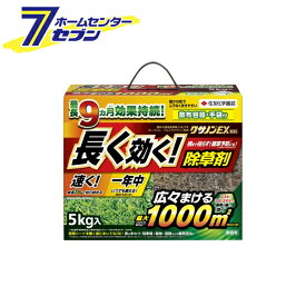 【ポイント5倍】クサノンEX粒剤 5kg 住友化学園芸 [農薬 除草剤　除草作業 ガーデニング用品 一年生雑草 多年生広葉雑草 スギナ]【ポイントUP:2024年4月24日 20:00から 4月27日 9:59まで】