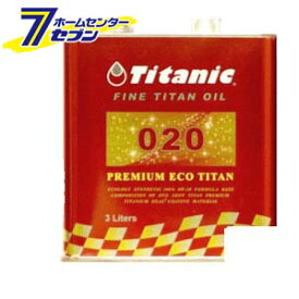 Titanic(チタニック) プレミアムエコチタンオイル 0W-20 化学合成100% [TG-PE3L] 3L TIG [ファインチタン 自動車 バイク]