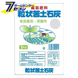 苦土石灰(粒状) 1kg 大宮グリーンサービス [ガーデニング 土 肥料 薬]