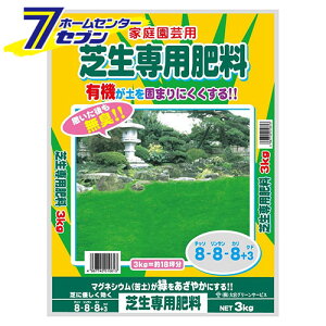 肥料 芝生 10kgの人気商品 通販 価格比較 価格 Com