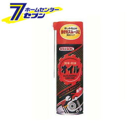 潤滑・防錆オイル 220ml ウイルソン [カー用品 車 エンジンルーム 整備用品 潤滑 防錆]