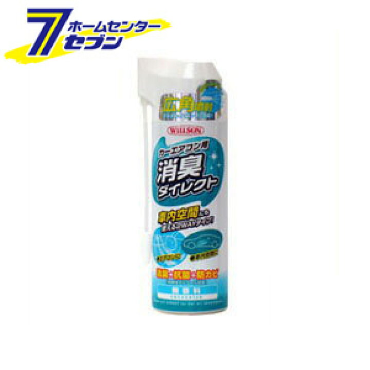 楽天市場 ポイント10倍 カーエアコン用 消臭ダイレクト 無香料 170ml ウイルソン カー用品 車 エアコン 消臭 カーエアコン 消臭剤 消臭 スプレー 車内消臭 ポイントup 22年7月19日 00から7月26日 1 59まで カー用品 日用品のホームセンター