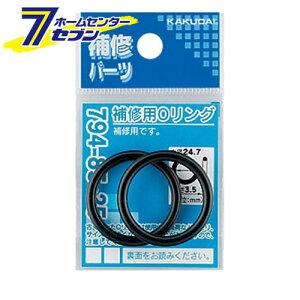 ��CO�����O25.7×3.5 794-85-26 �J�N�_�C [�����p�i �p�[�c]