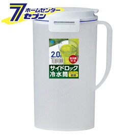 ドリンク・ビオ 2L　D−202 アスベル ASVEL [ピッチャー　水さし　麦茶ポット]