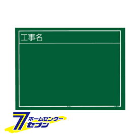 黒板 横02 KB6-Y02 TJMデザイン タジマ [大工道具 測定具 測量ツール]