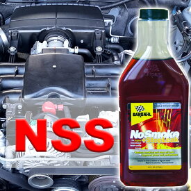 エンジンオイル 添加剤 バーダル ノースモーク プラス ストップリーク NSS 473ml オイル上がり 黒煙 白煙 防止 オイル漏れ 圧縮漏れ エンジンノイズ BARDAHL