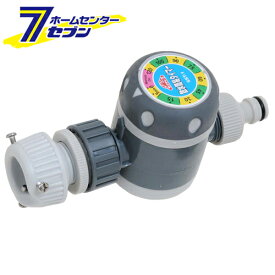 散水簡易タイマー SST-1 藤原産業 [園芸用品 散水用品 散水タイマー]