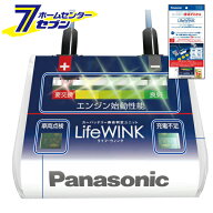 カーバッテリー寿命判定ユニット ライフウインク N-LW/P6 （単品販売不可/カオスバッテリーと同時にご注…